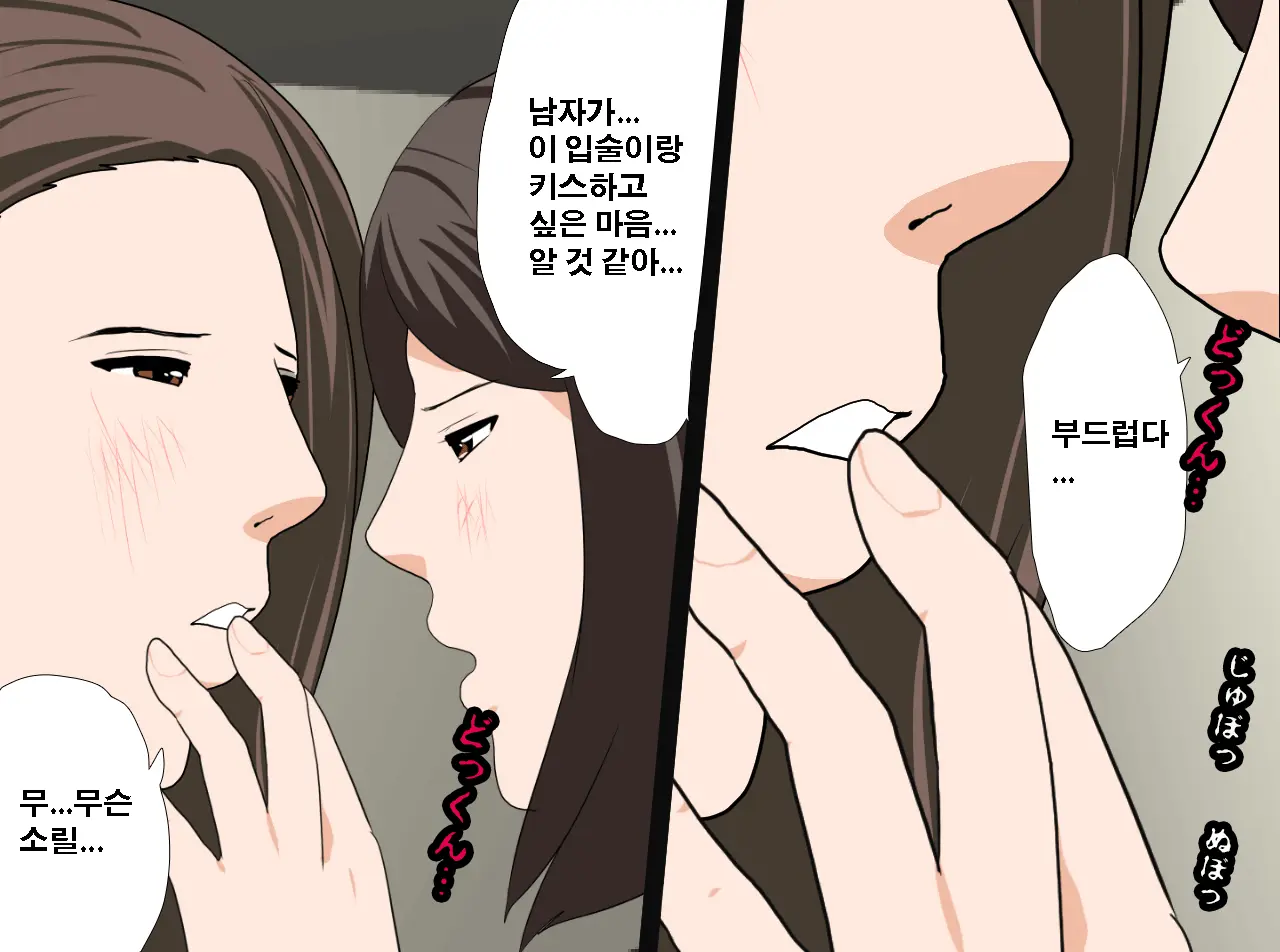 Saimin Seikyouiku 13 | 최면성교육 제13화